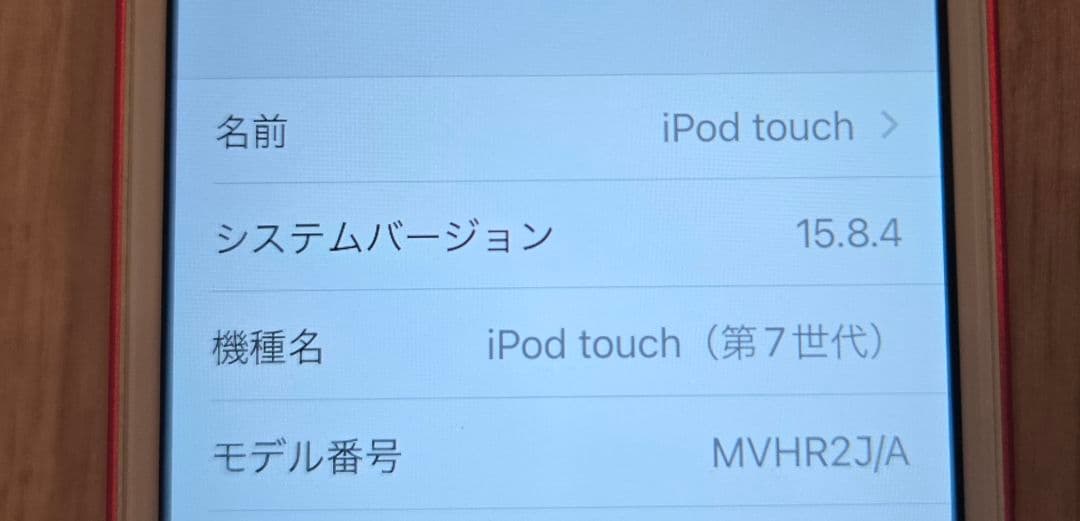【最安特価処分】iPod touch 第7世代 32GB A2178