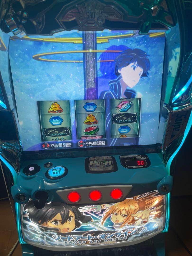 スマスロ ソードアート・オンライン 実機