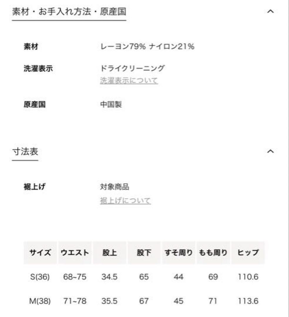 【CONTE】サテンカーゴパンツ　サイズ36