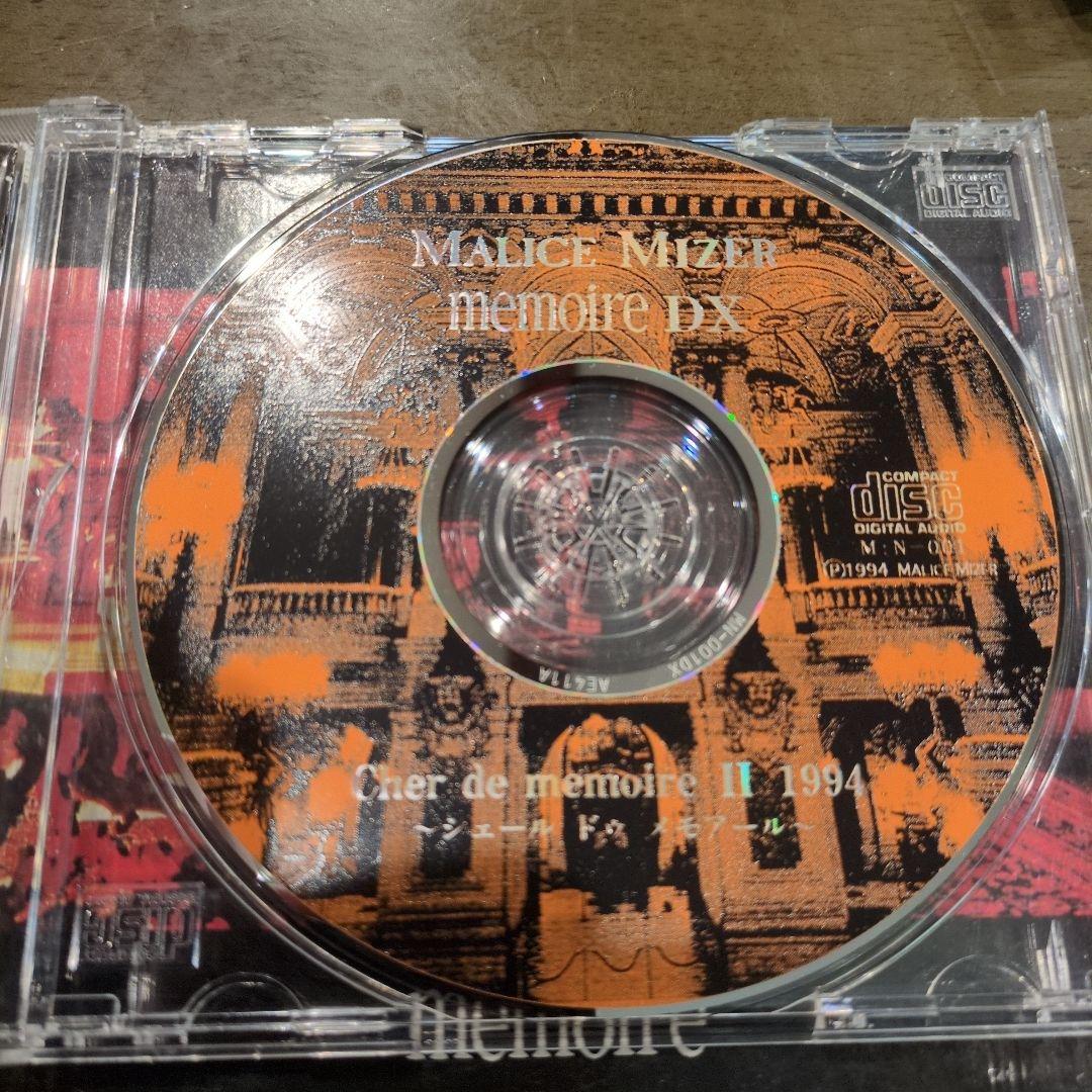 マリスミゼル　malice mizer セット