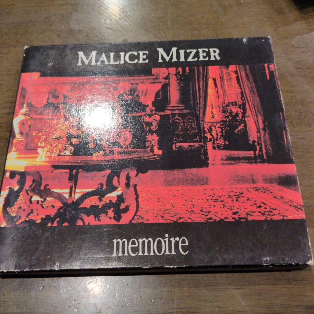 マリスミゼル　malice mizer セット