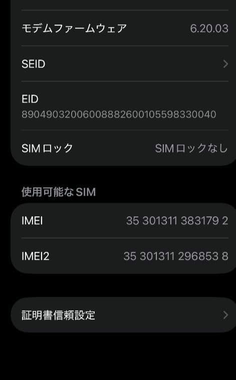 iPhone 12mini 128GB 青 バッテリー88%
