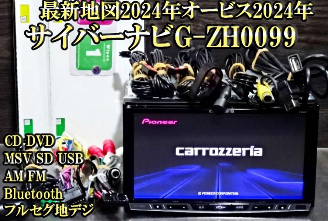 最高峰サイバーナビAVIC-ZH0099. 地図2025年更新済最新オービス