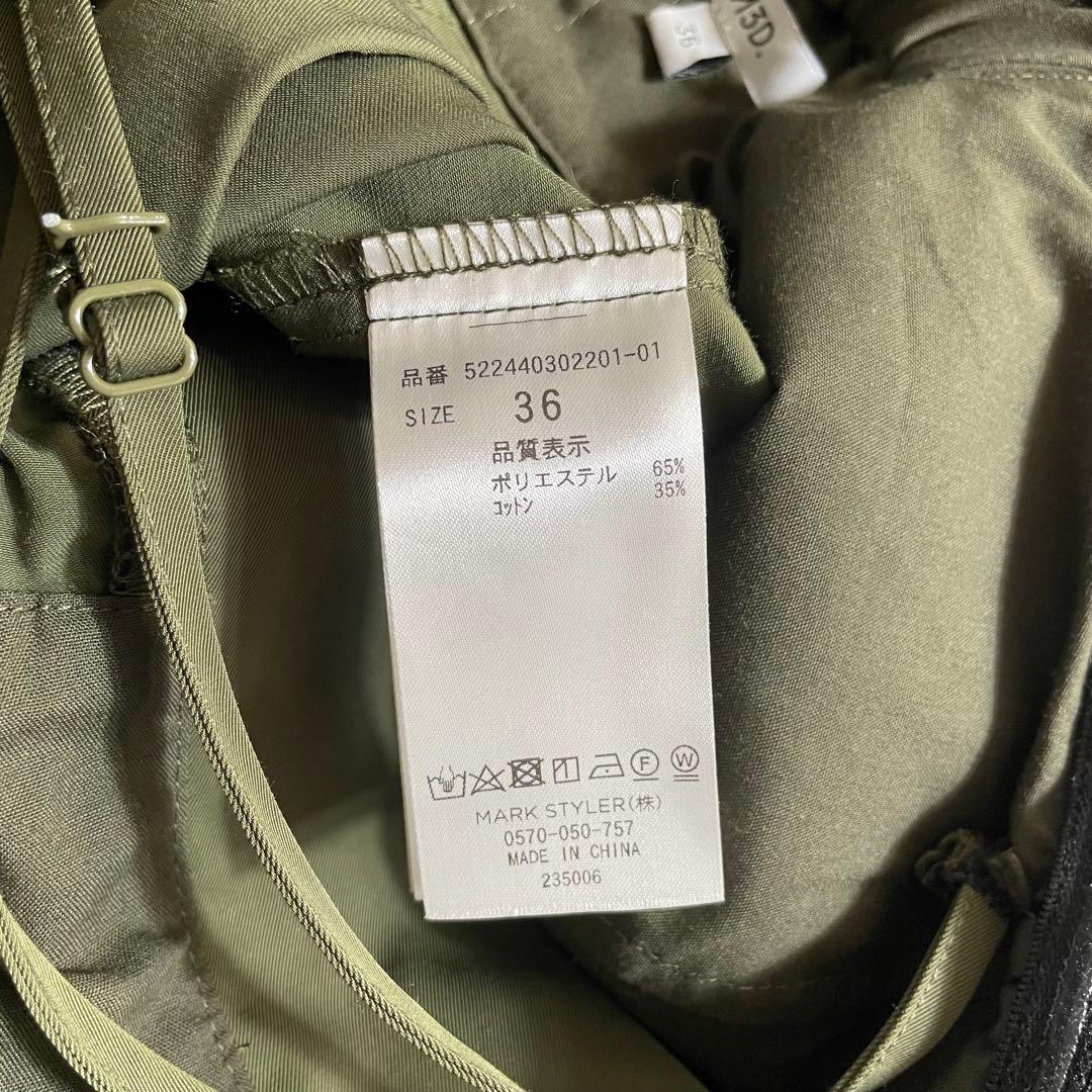 UN3D. BARE WIDE AIO ベアワイドオールインワン