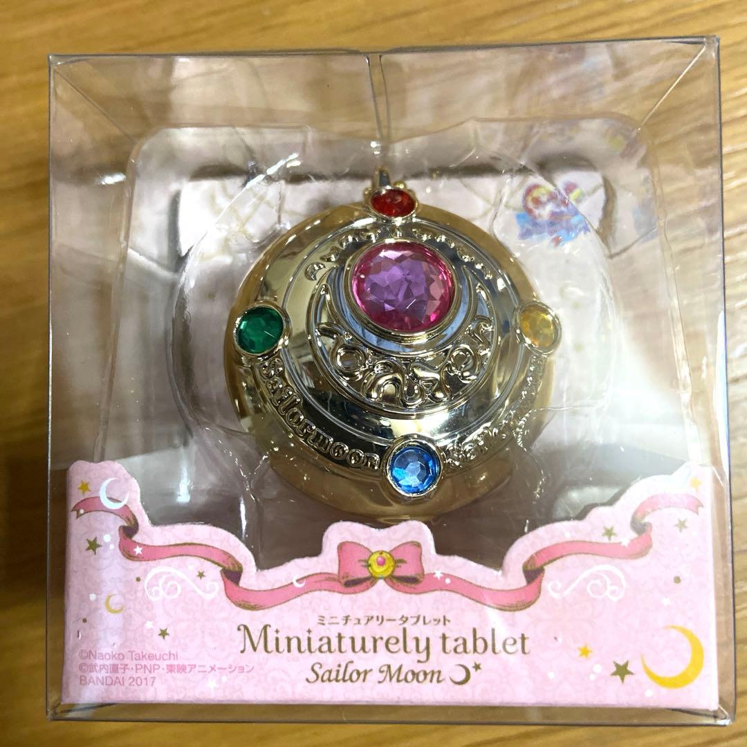 セーラームーン　ミニチュアリータブレットセット