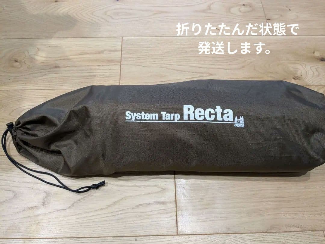 【値引き依頼ご連絡ください】ogawa オガワ システムタープレクタ