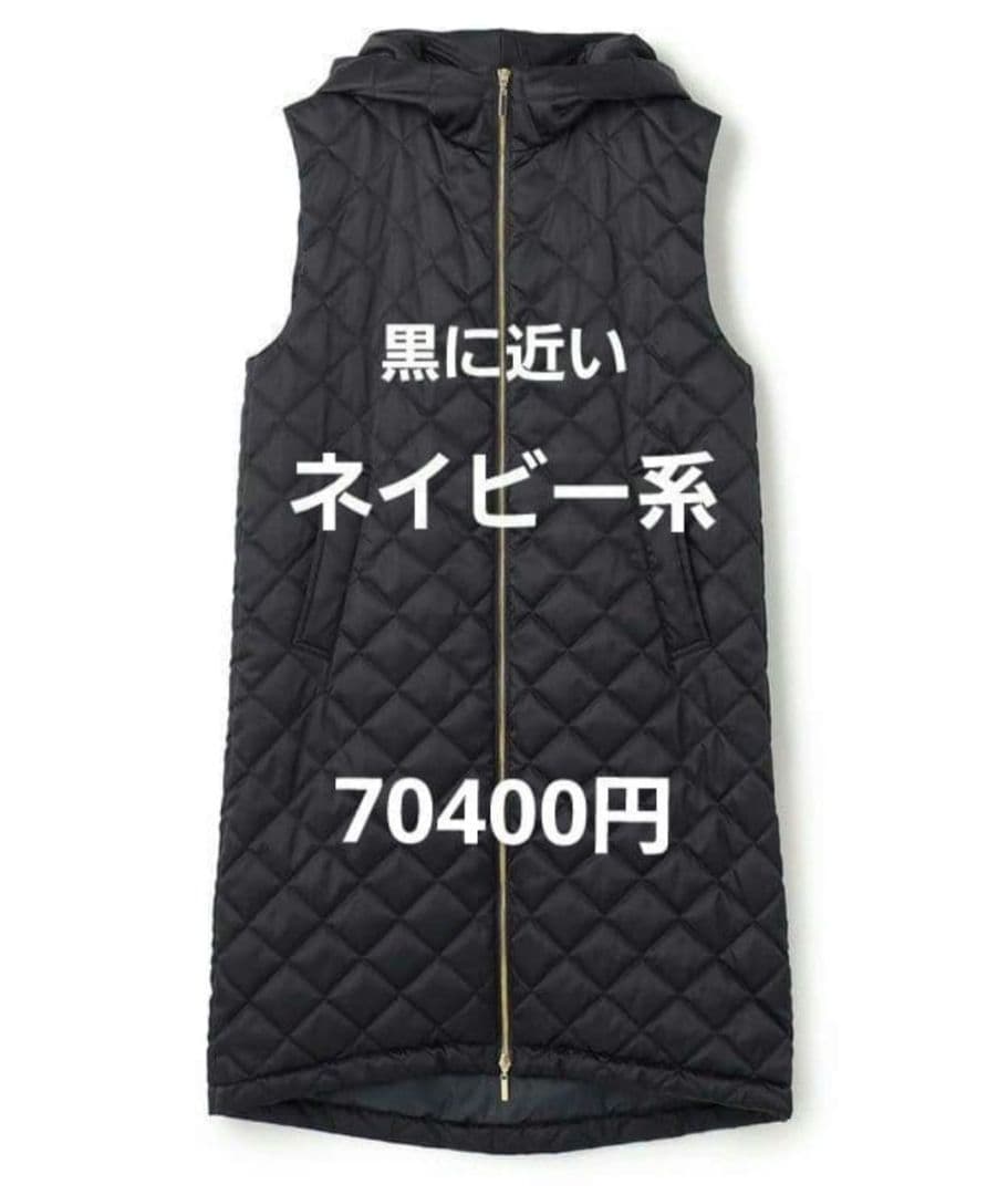 【BEIGE'ベイジ】キルティングジレ/フードつきベスト/オンワード70400円