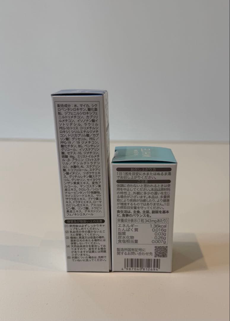 ソルプロプリュスホワイト3箱、UVクリーム1箱