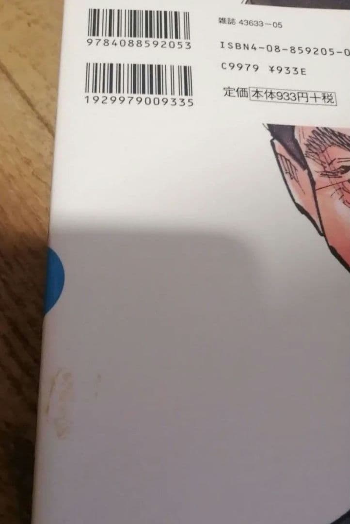 全巻初版 超美品 SLAM DUNK　完全版 1-24 全巻セット 井上雄彦