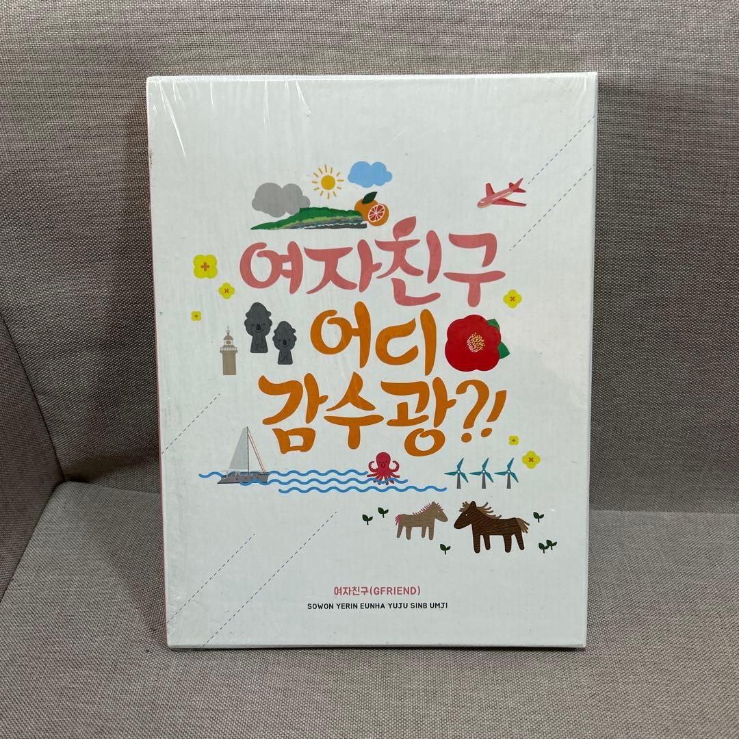 GFRIEND どこ行くの？ 2DVD 日本語字幕 ヨジャチング