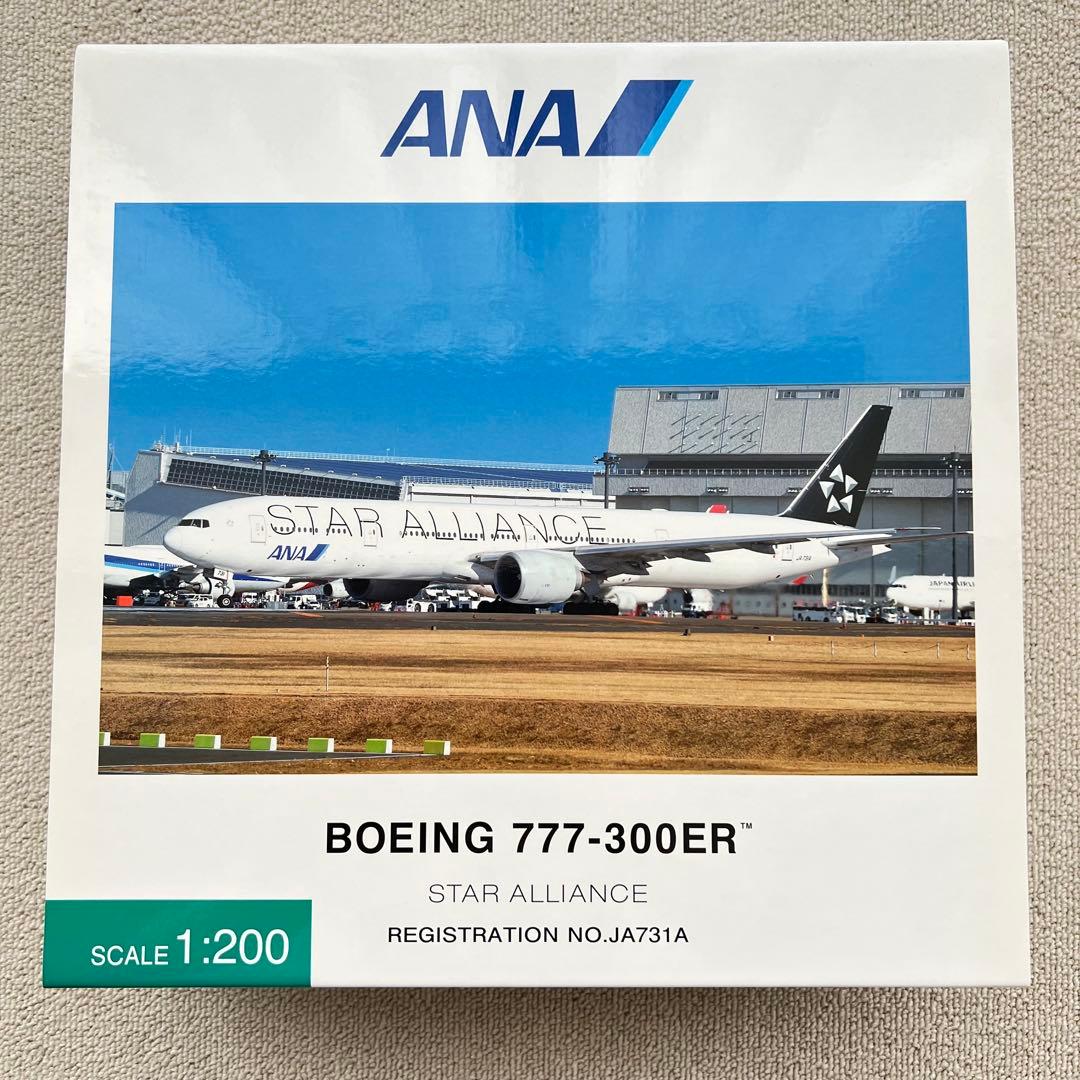 【最終値下げ】全日空商事　ANA　JA731A　NH20086