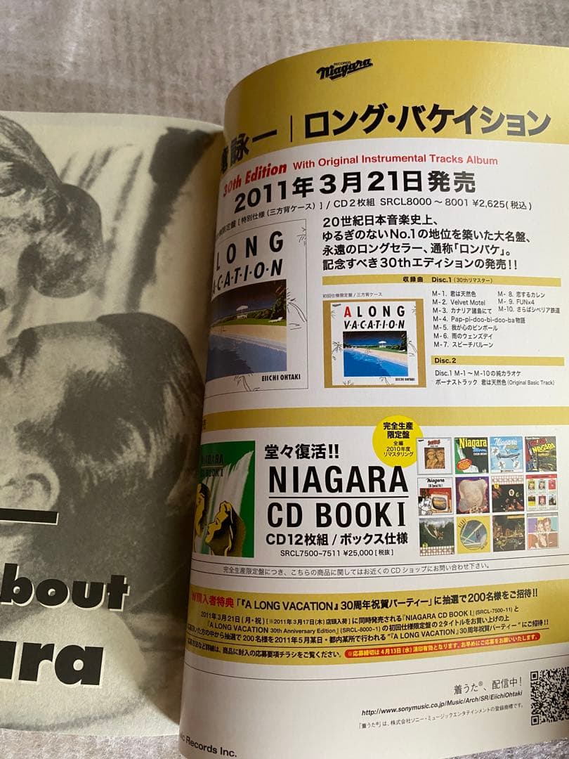 NIAGARA CD BOOK 1 カレンダー/すごろく付き&Talks