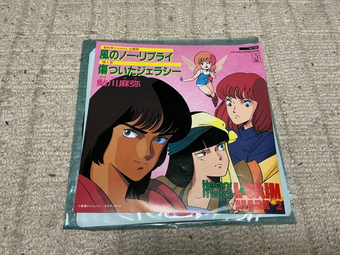 アニメソングEPレコード盤。【森口博子・水の星へ愛をこめて他】。
