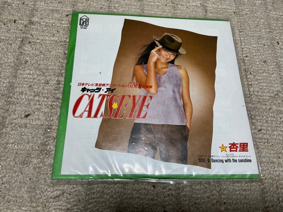 アニメソングEPレコード盤。【森口博子・水の星へ愛をこめて他】。