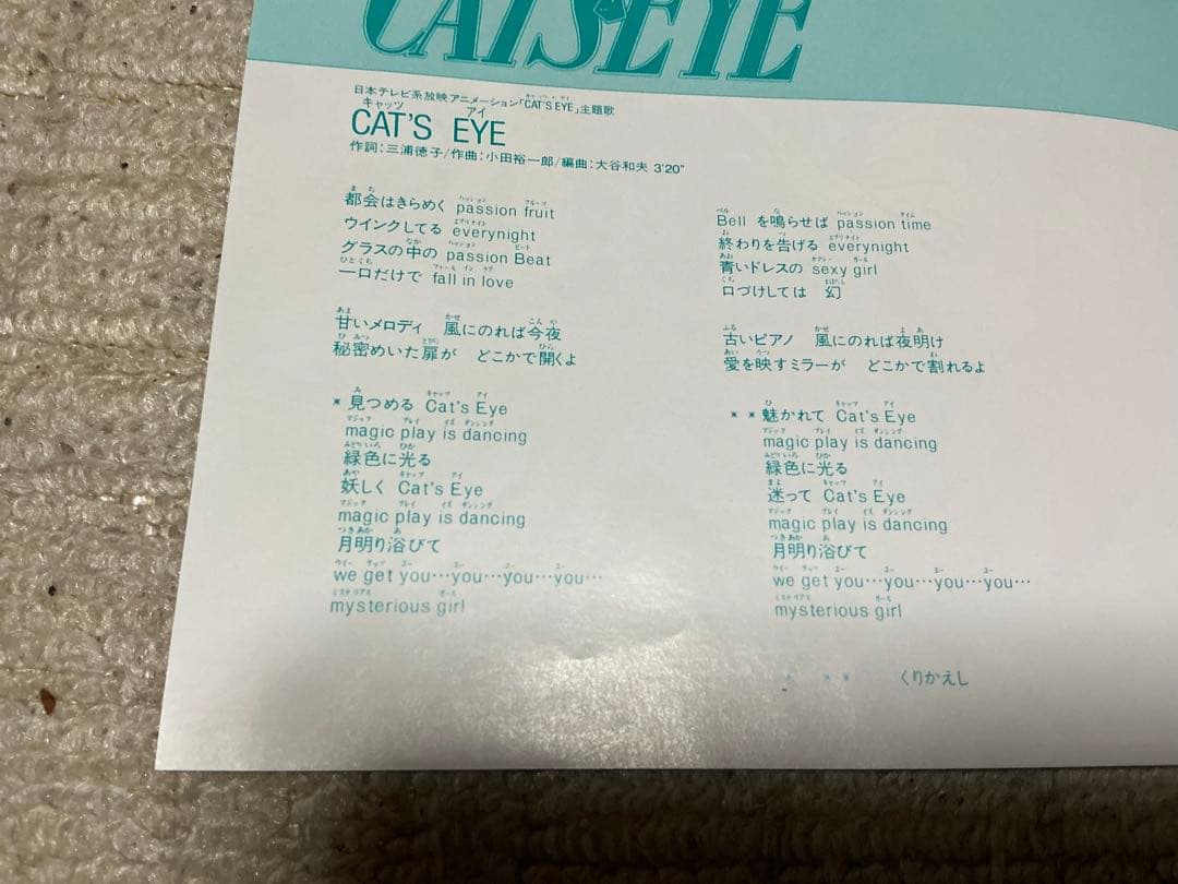 アニメソングEPレコード盤。【森口博子・水の星へ愛をこめて他】。