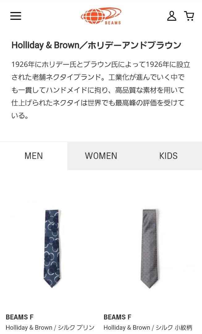 ぴー様売約済　美品 holliday & brown BEAMS ネクタイ