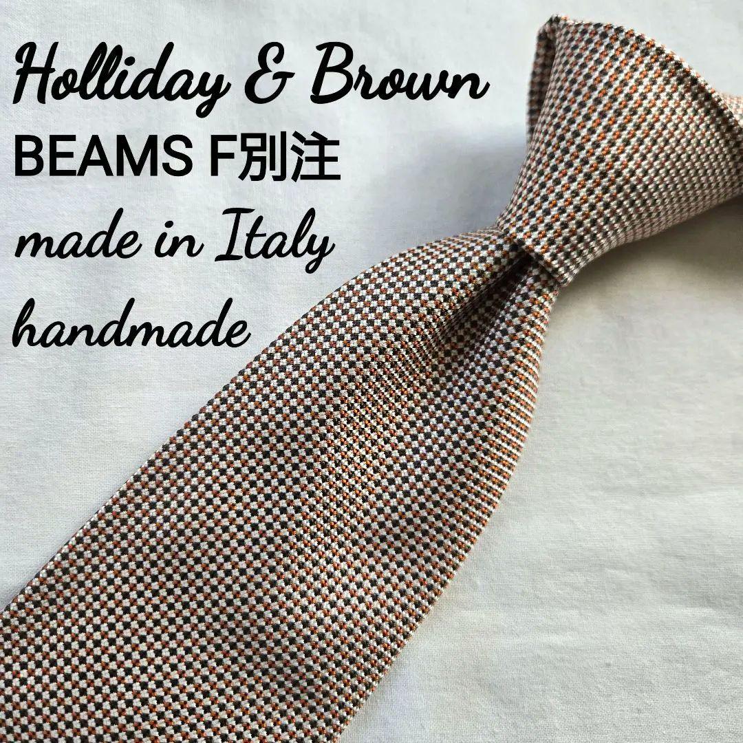 ぴー様売約済　美品 holliday & brown BEAMS ネクタイ