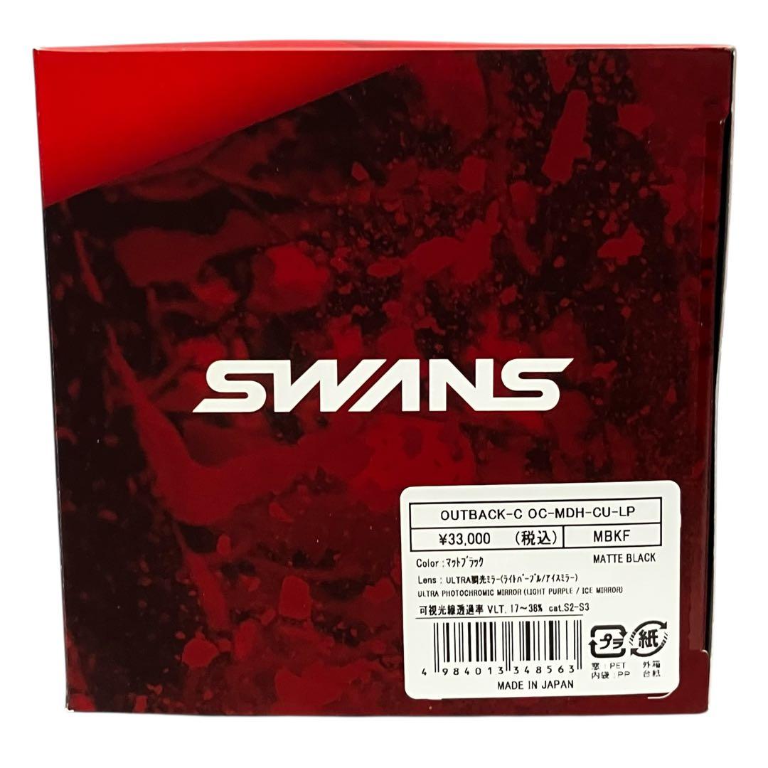 【SWANS/スワンズ】 OC-MDH-CU-LP MBKF ゴーグル