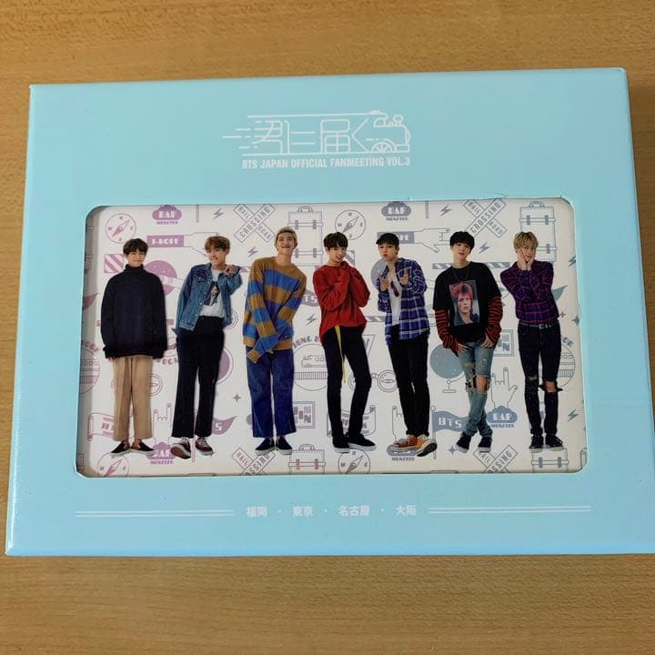 BTS バンタン　ハピエバ　君に届く　ファンミーティング　2点セット