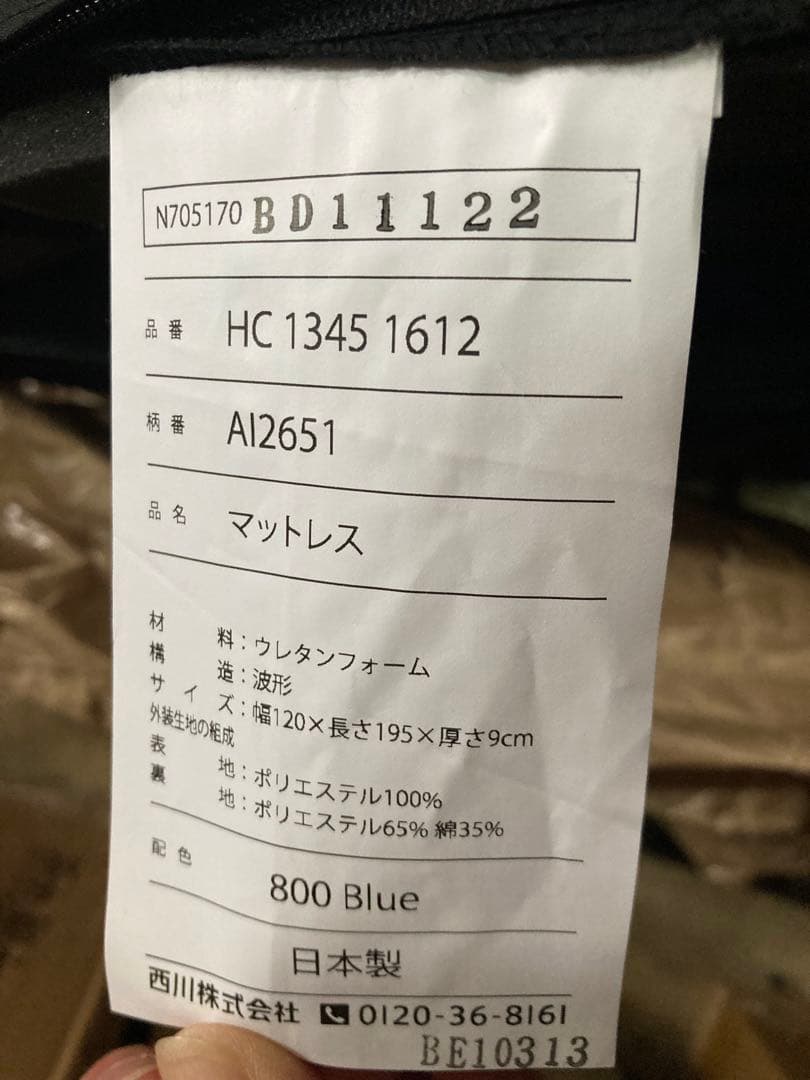 nishikawa [エアー SI] 点で支える高機能マットレス セミダブル