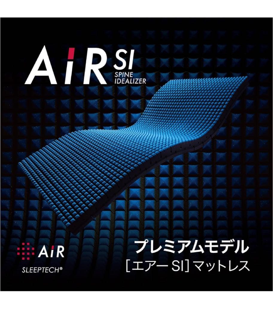 nishikawa [エアー SI] 点で支える高機能マットレス セミダブル