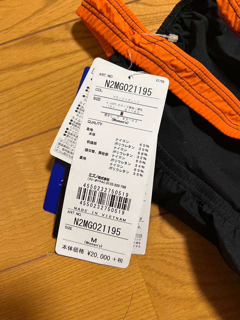 Mizuno 競泳高速水着MX-SONIC α 未使用新品