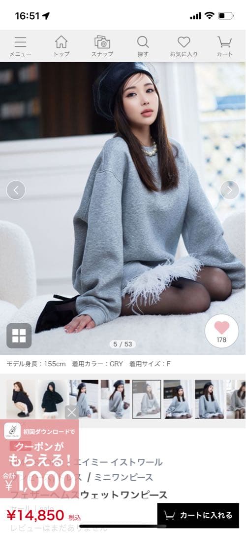 エイミーイーストワール　フェザーヘムスウェットワンピース　定価29700円