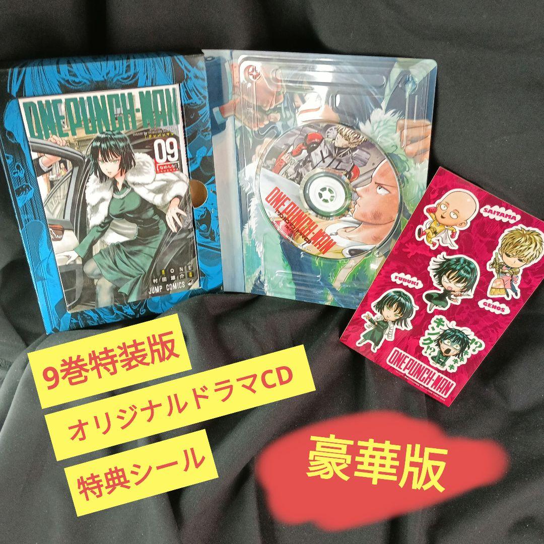 ONE PUNCH-MAN ワンパンマン 現全35巻セット特装版付き