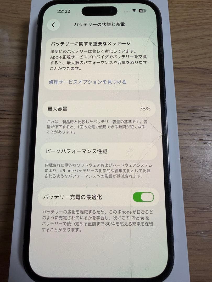 Apple iPhone 14 Pro 本体　ジャンク