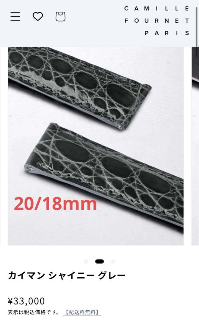 CamilleFournet カイマン シャイニー グレー 20/18