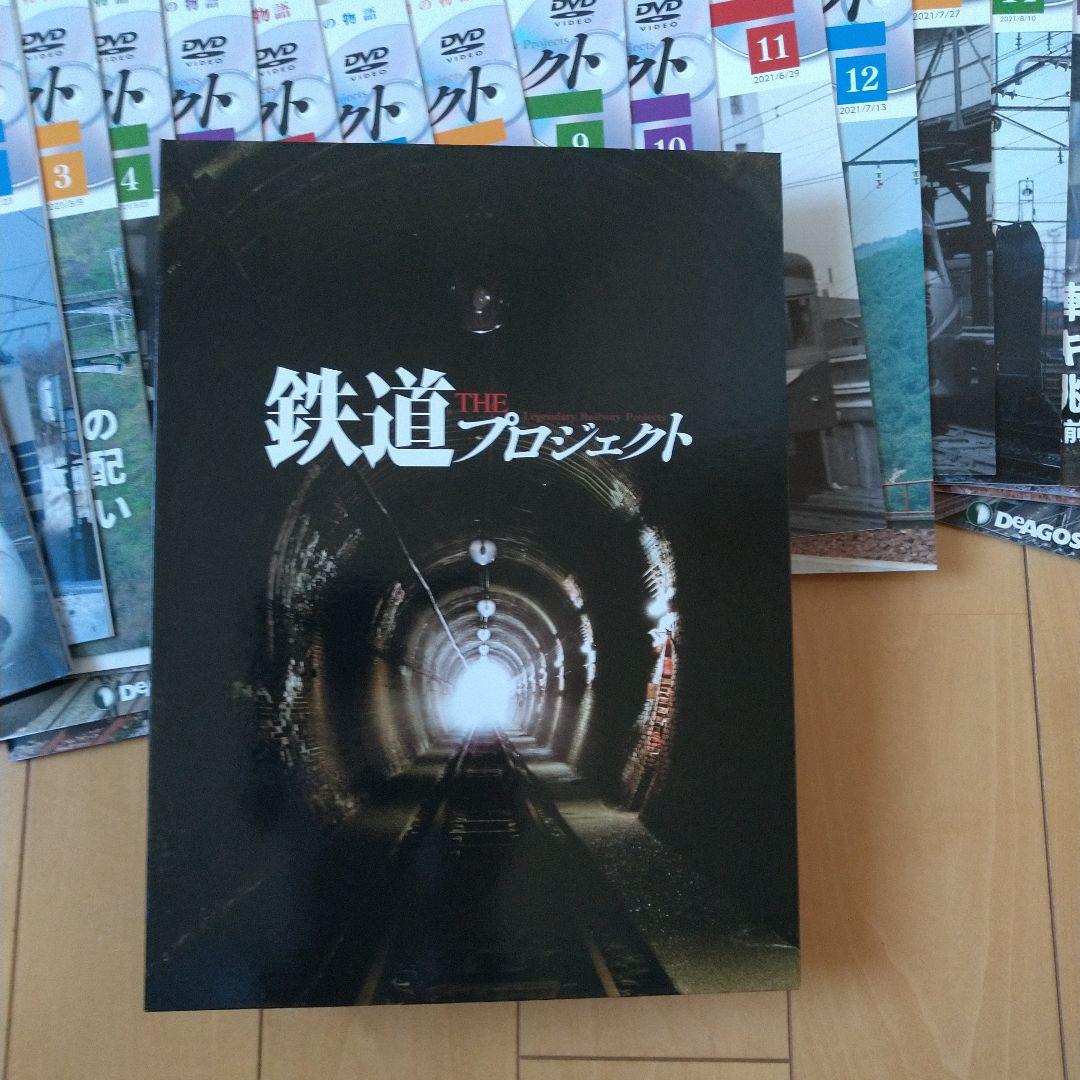鉄道プロジェクト DVD付き 全60冊セット