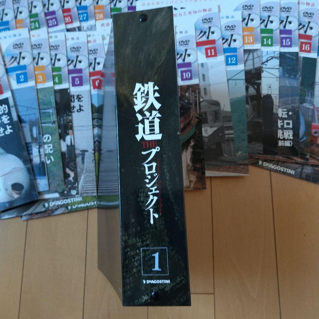 鉄道プロジェクト DVD付き 全60冊セット