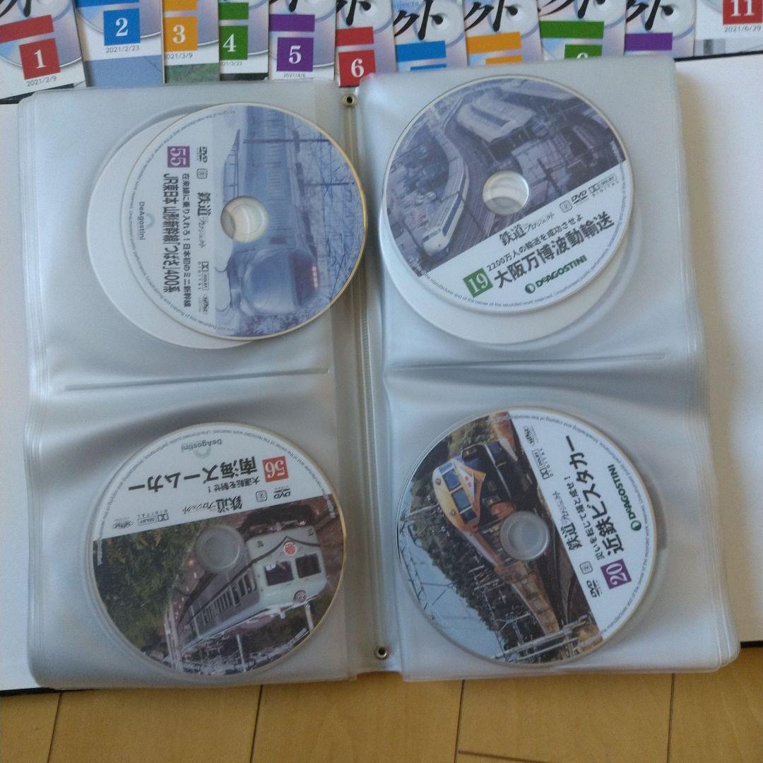 鉄道プロジェクト DVD付き 全60冊セット