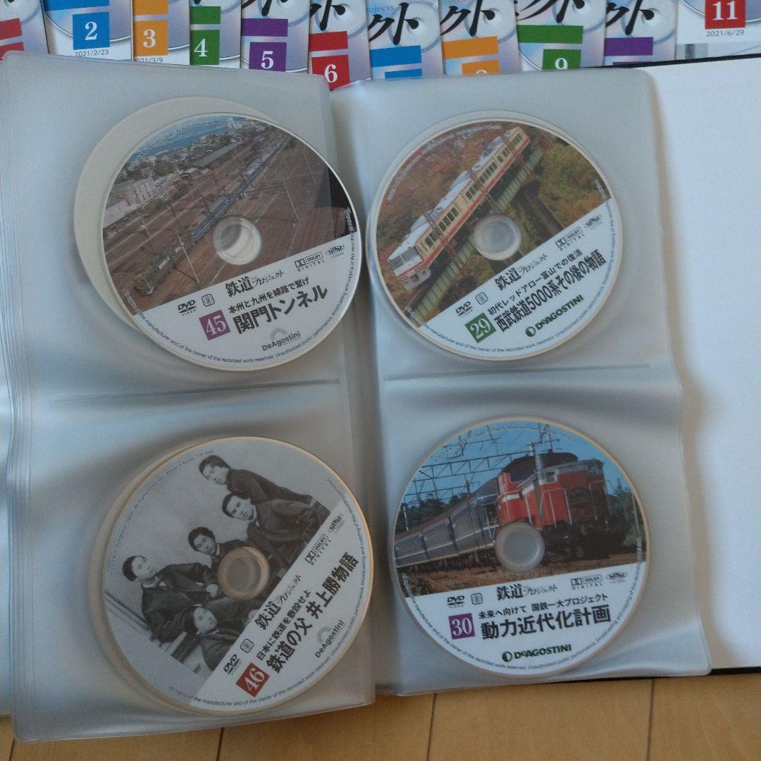 鉄道プロジェクト DVD付き 全60冊セット