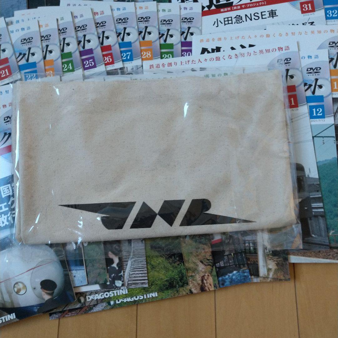 鉄道プロジェクト DVD付き 全60冊セット