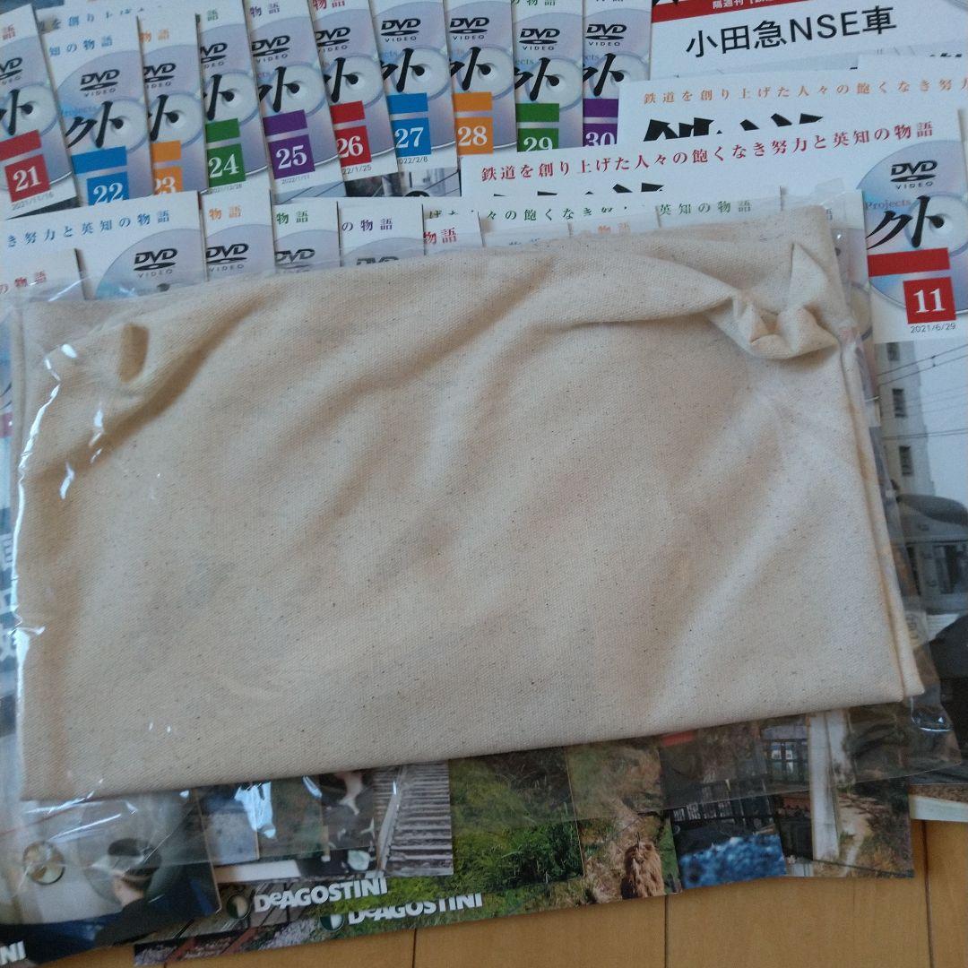 鉄道プロジェクト DVD付き 全60冊セット