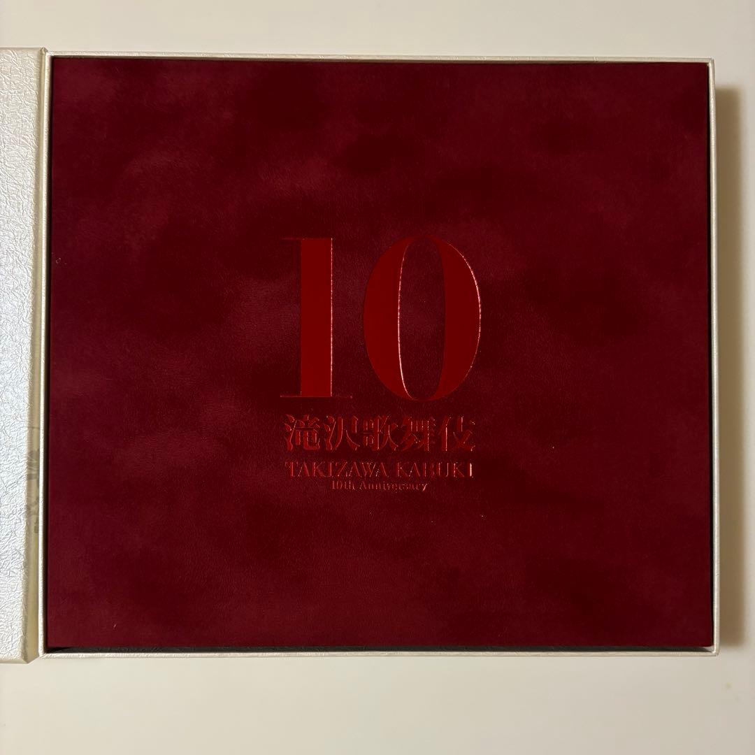 滝沢歌舞伎10th Anniversary 数量限定生産 「よ～いやさぁ～」盤