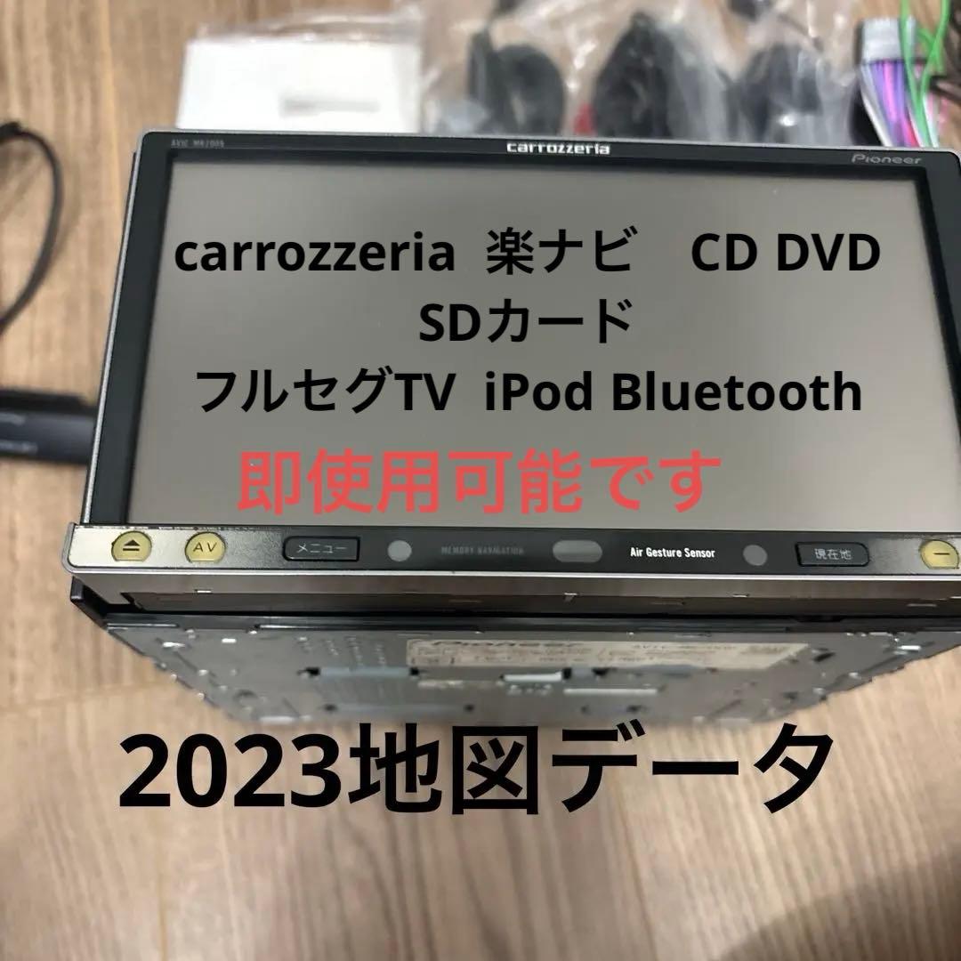 carrozzeria 7インチ楽ナビavic-mrz009 地図データ2023