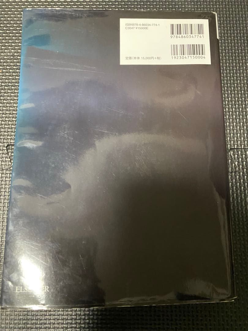 ガイトン生理学