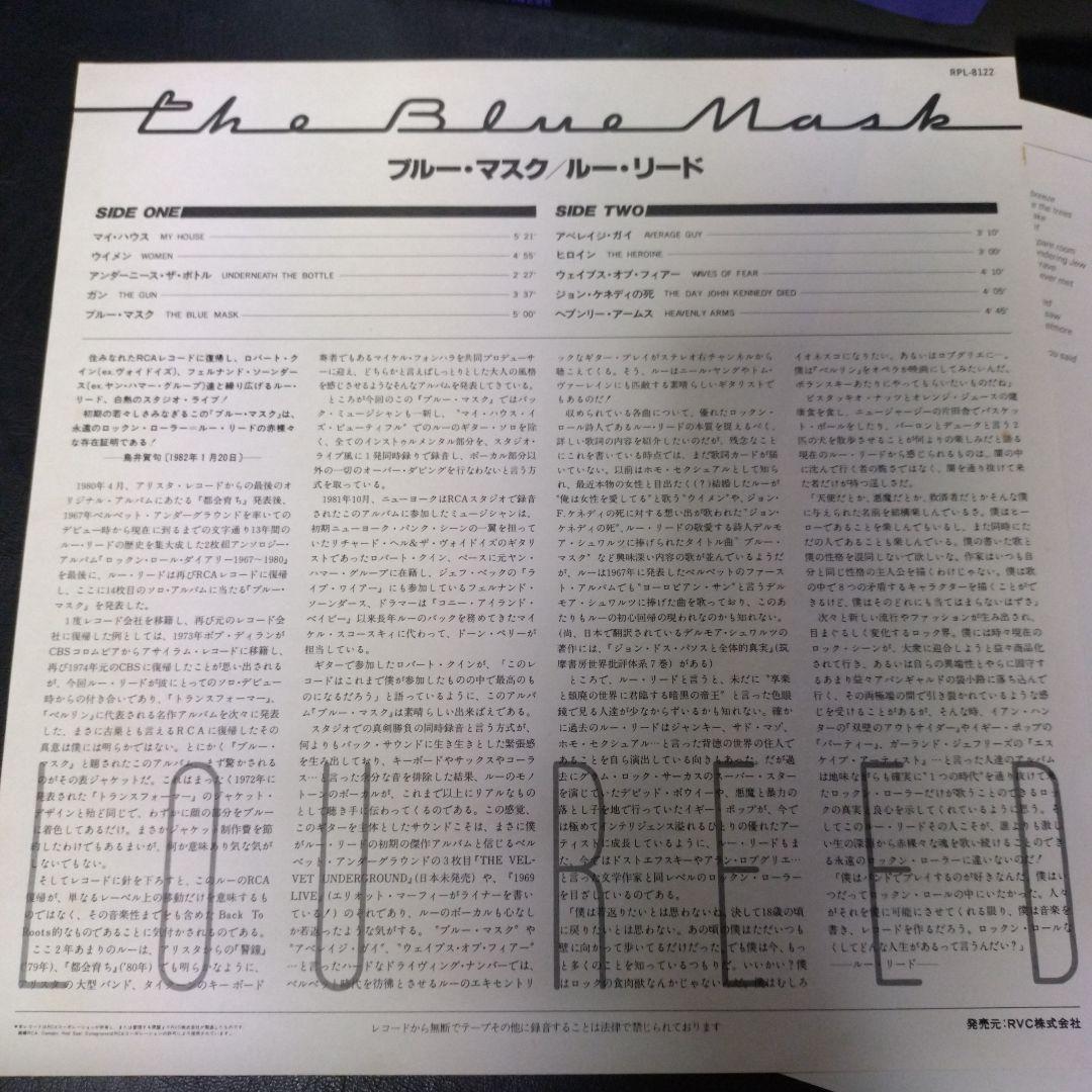 Lou Reed レコード