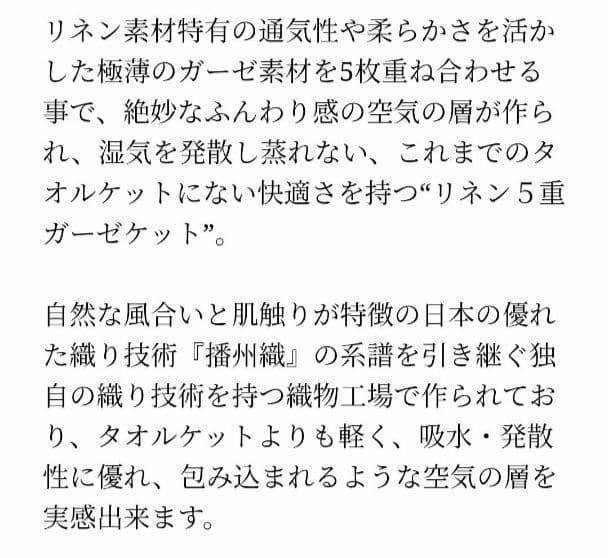 眠家 minka リネン五重ガーゼケット　ネイビー日本製