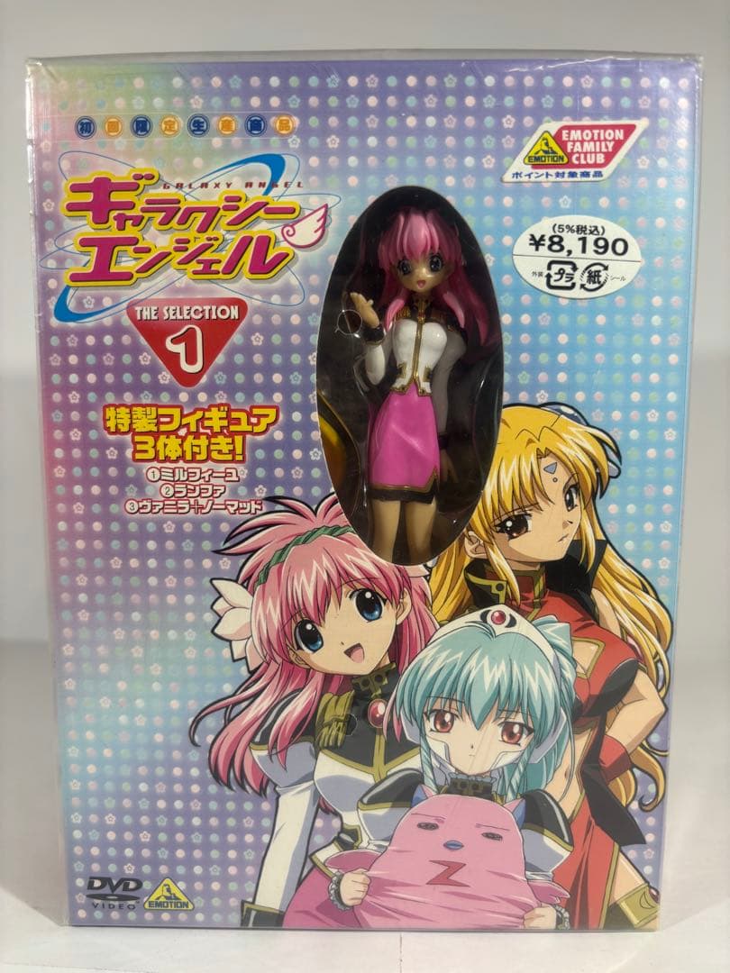 【未開封品】初回生産限定ギャラクシーエンジェル DVD セレクション1.2