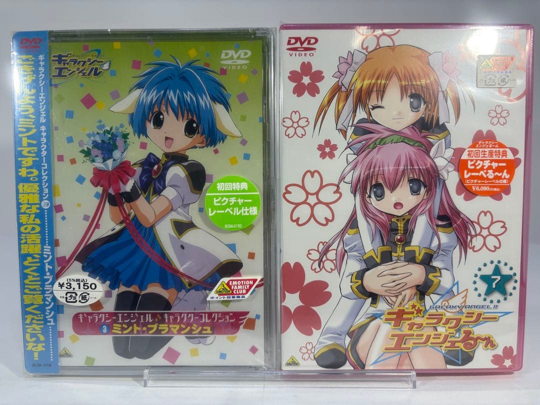 【未開封品】初回生産限定ギャラクシーエンジェル DVD セレクション1.2