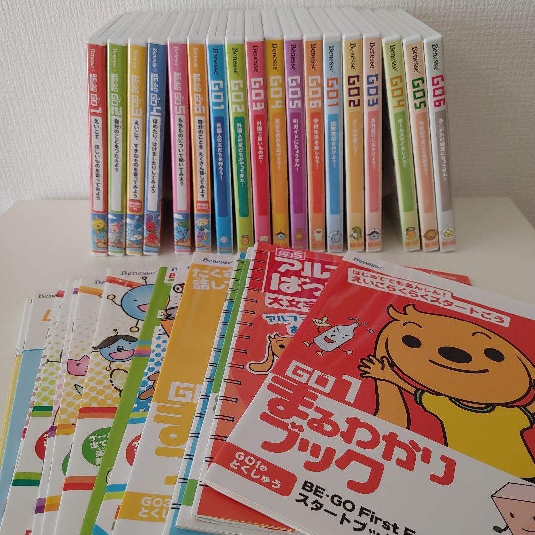 キッズ・ファミリー Benesse BE-GO