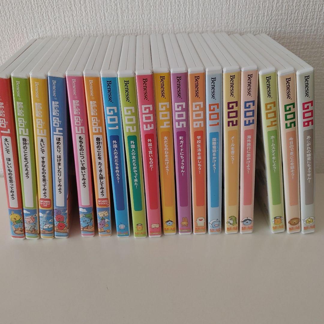 キッズ・ファミリー Benesse BE-GO