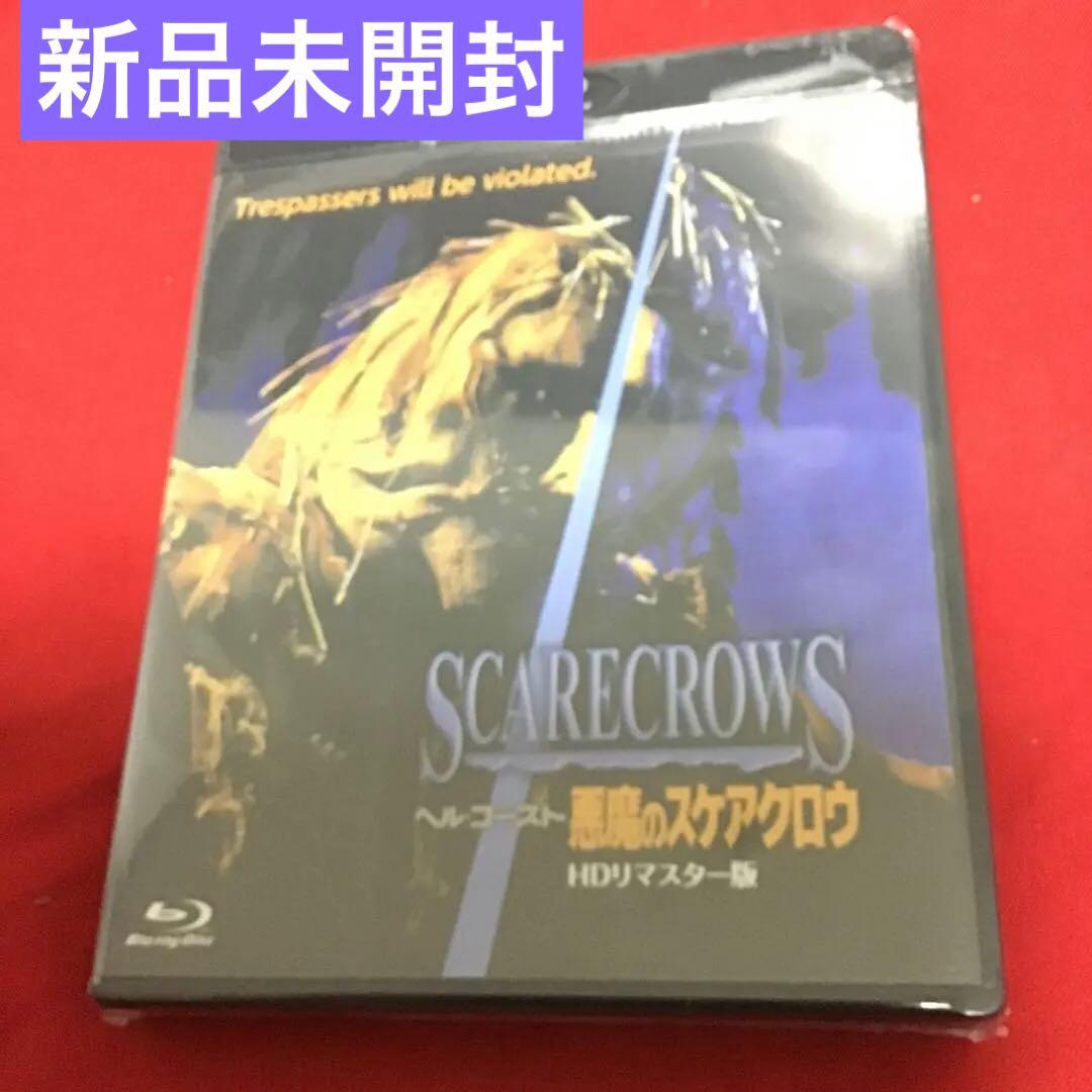 廃盤　ヘル・ゴースト 悪魔のスケアクロウ HDリマスター版('88米)