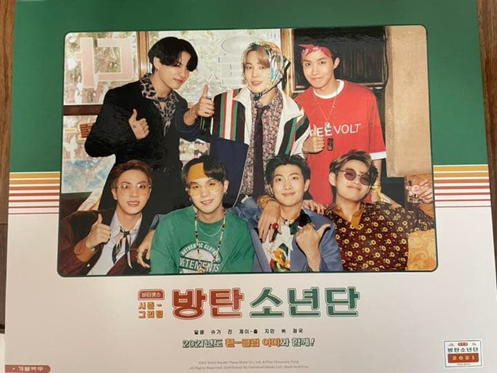 BTS シーグリ 2021 防弾少年団　방탄소년단