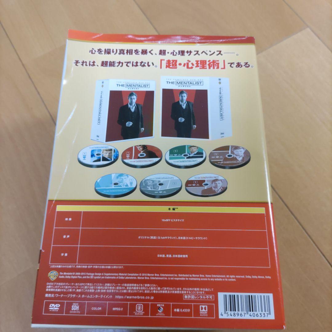 THE MENTALIST メンタリスト シーズン1-7 全巻セット〈36枚組〉