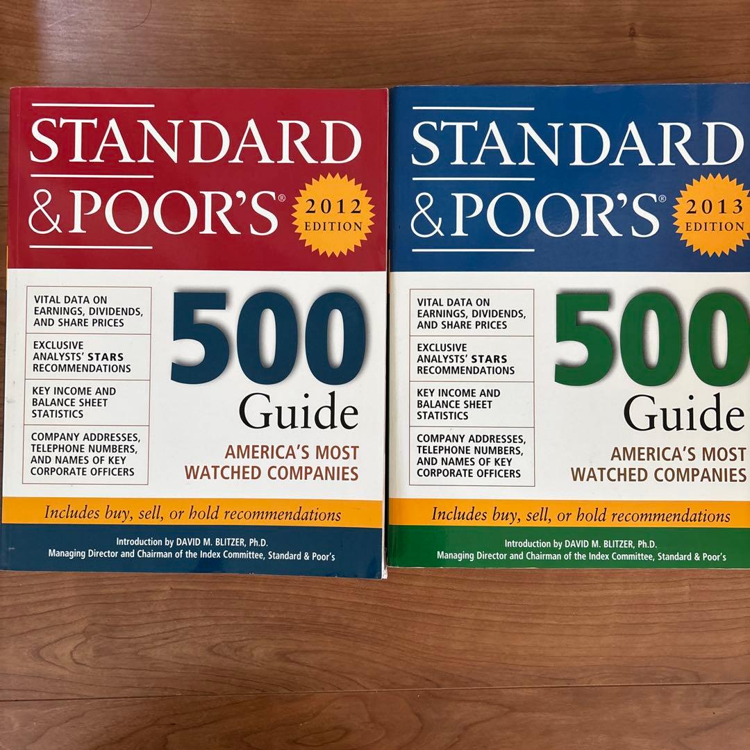 【洋書】 スタンダード&プアーズ500ガイド 2012/2013