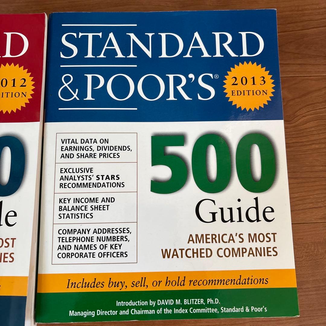 【洋書】 スタンダード&プアーズ500ガイド 2012/2013